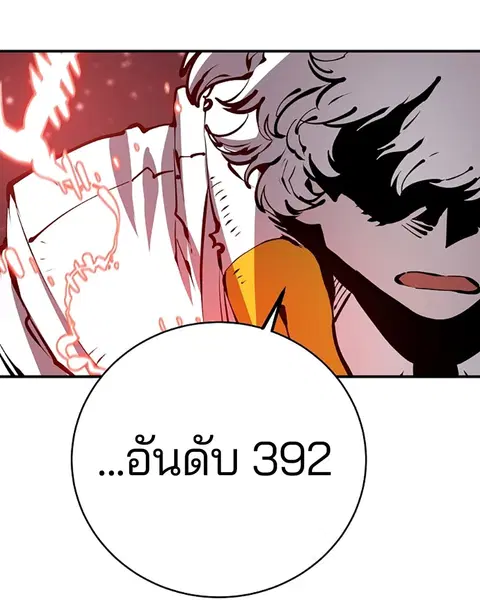 The Player ตอนที่ 65 — page 17 of 159