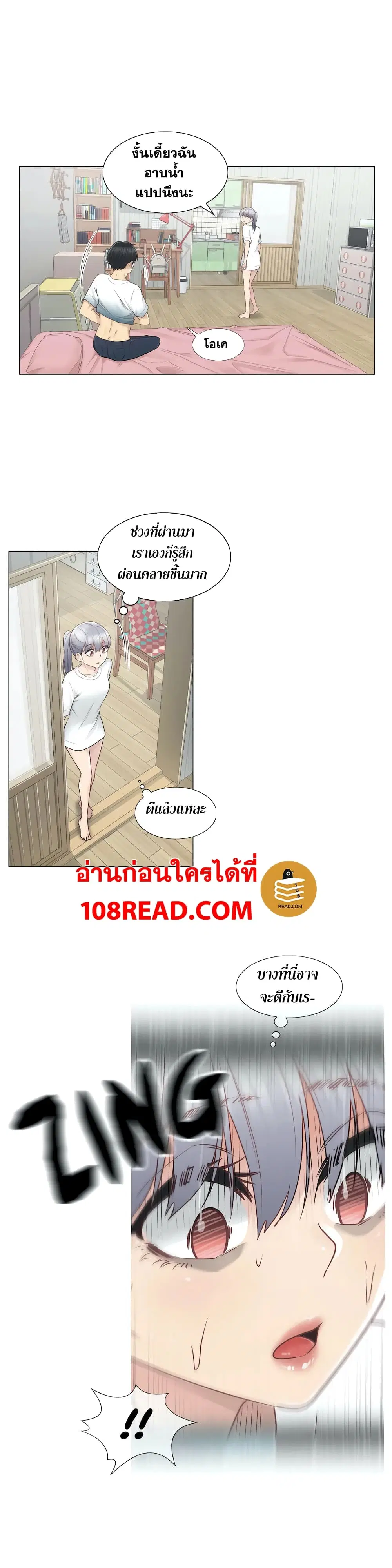 Touch to Unlock ตอนที่ 24 — page 31 of 36