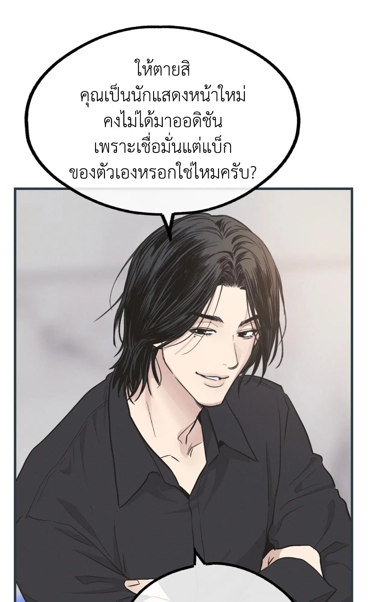 PAYBACK ตอนที่ 95.09 — page 56 of 105