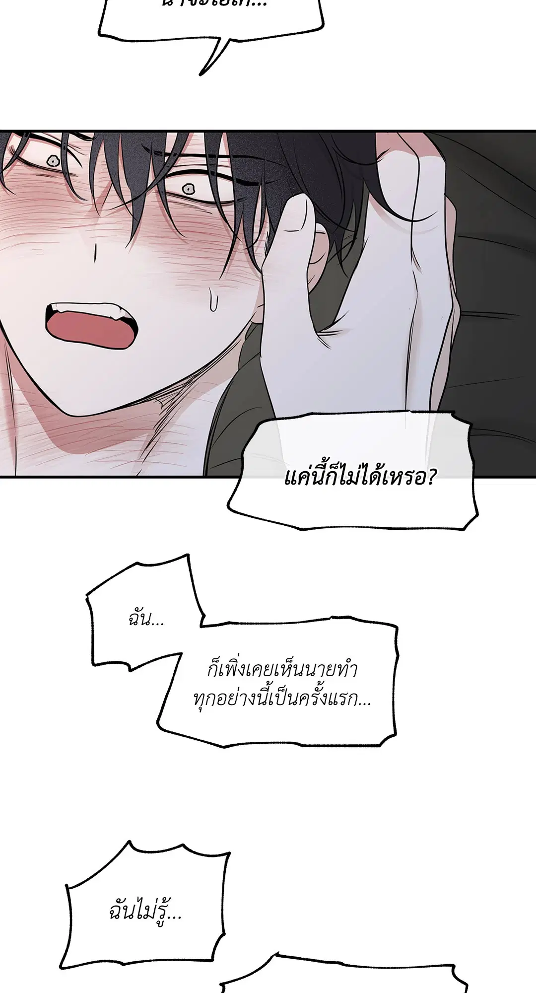 Low Tide in Twilight ตอนที่ 82 — page 27 of 79