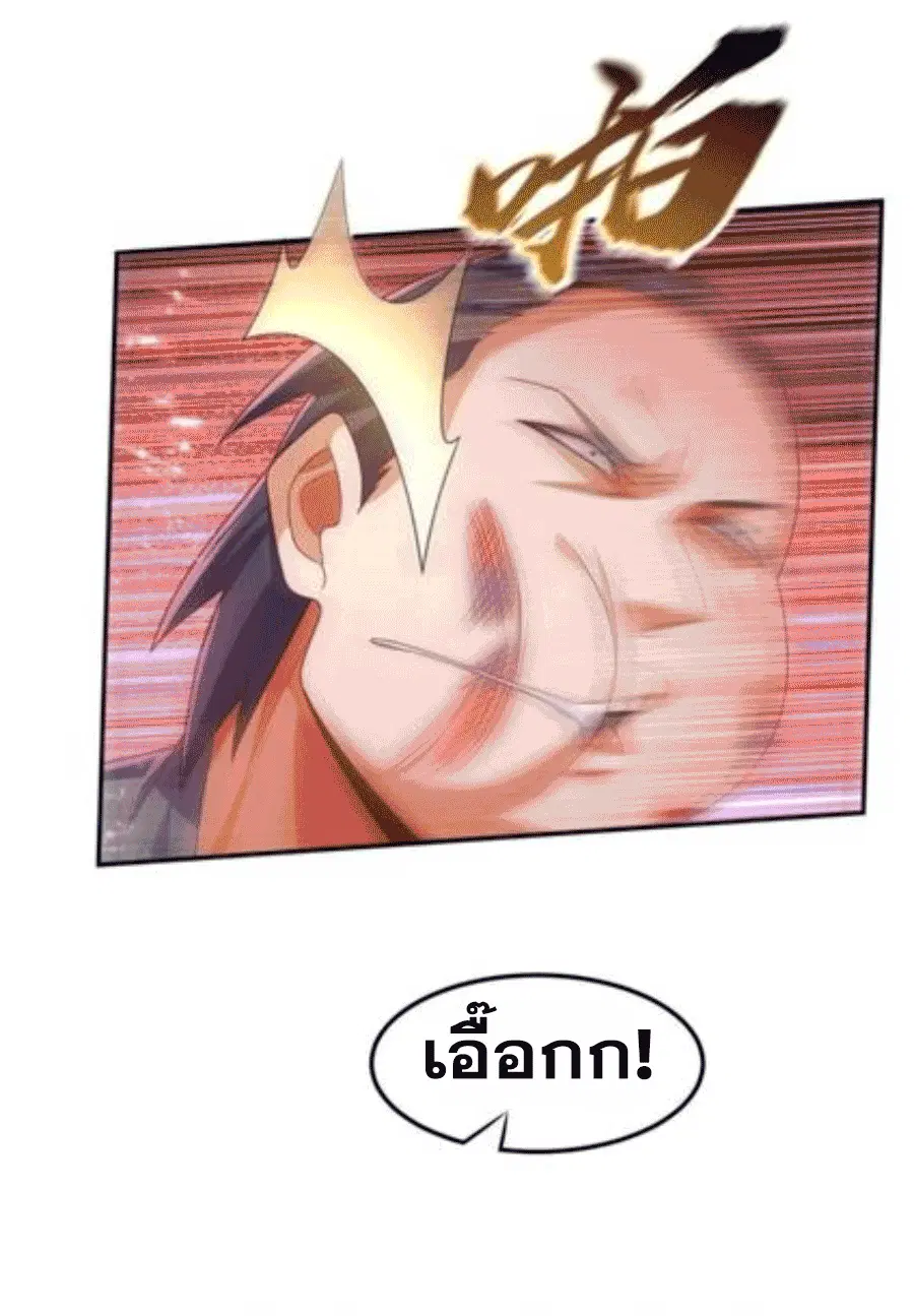 Wu Ni ตอนที่ 202 — page 4 of 35