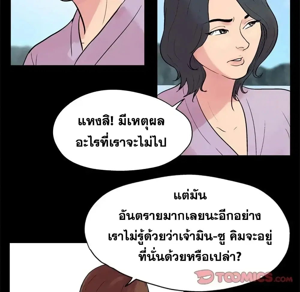 Project Utopia ตอนที่ 22 — page 22 of 61