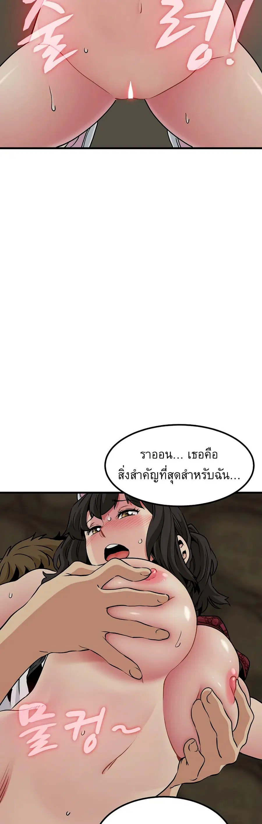 The Turning Point ตอนที่ 79 — page 22 of 50