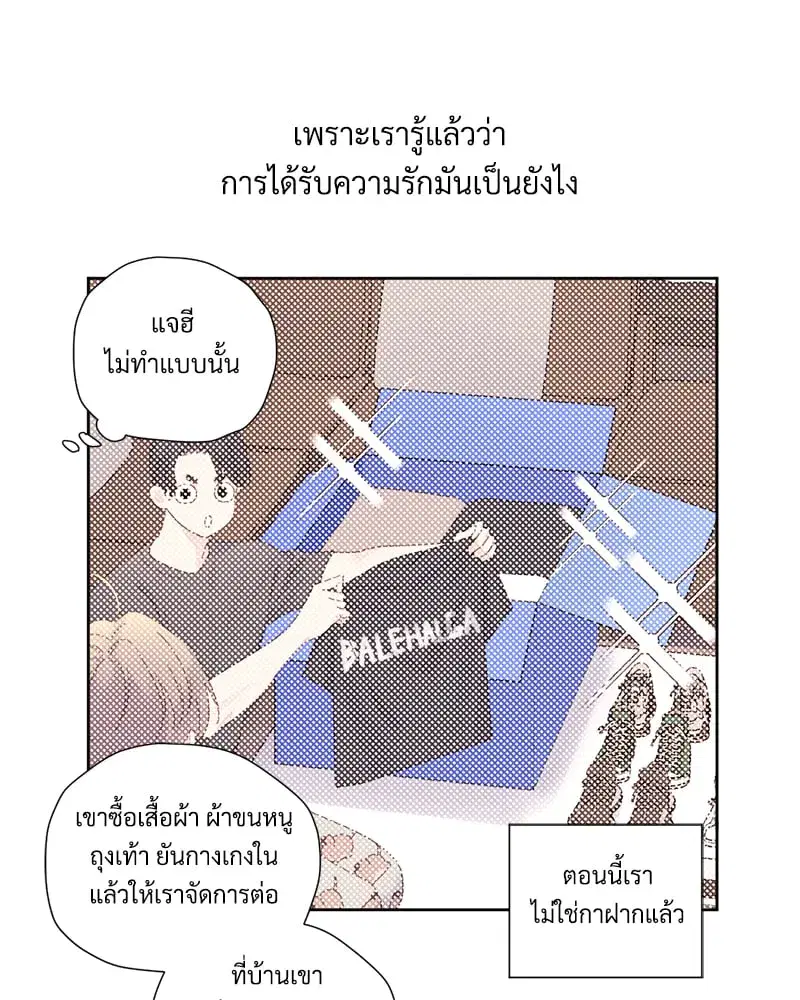 4 Week Lovers ตอนที่ 99 — page 35 of 54