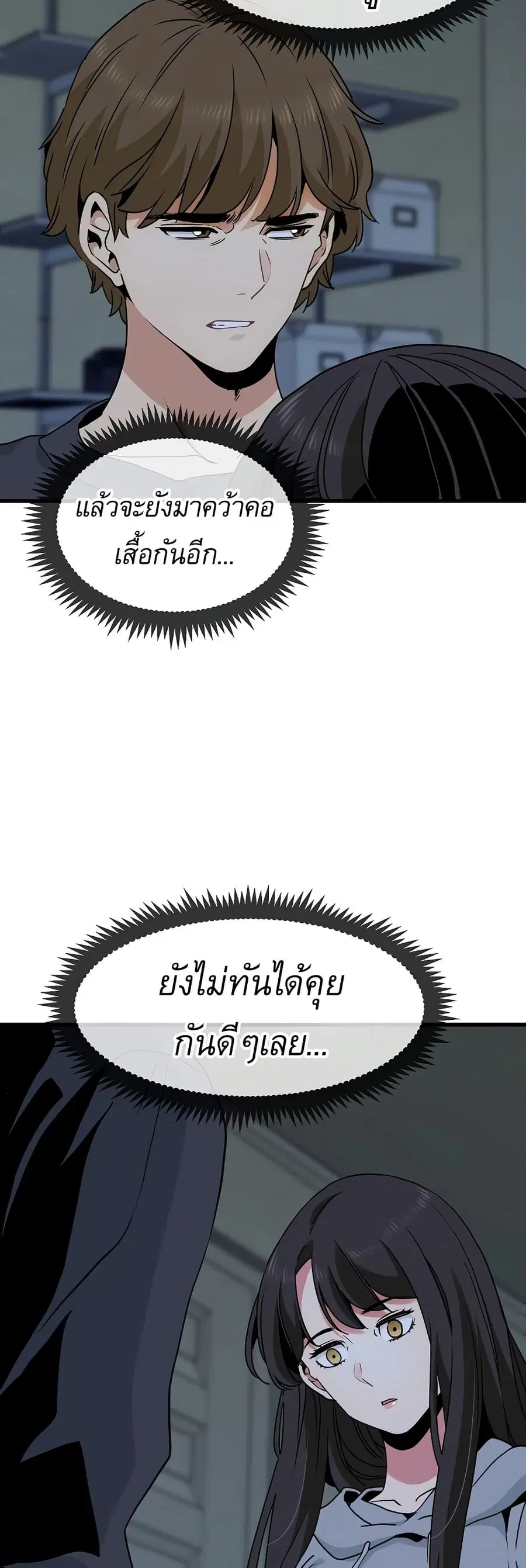 The Turning Point ตอนที่ 20 — page 4 of 60
