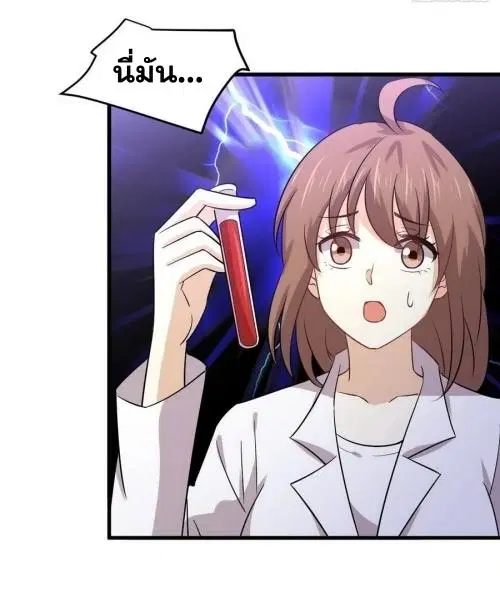 Immortal Swordsman in the Reverse World ตอนที่ 139 — page 10 of 45