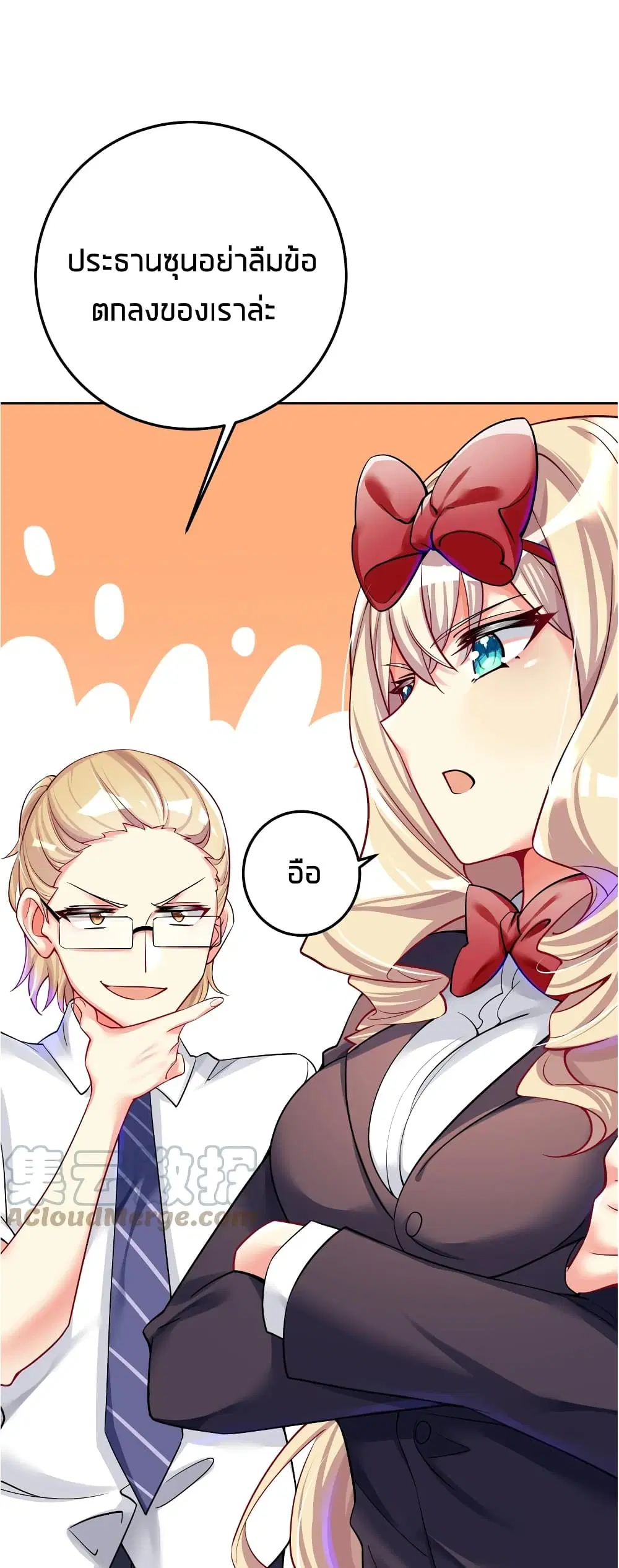What Happended? Why I become to Girl? ตอนที่ 49 — page 8 of 60