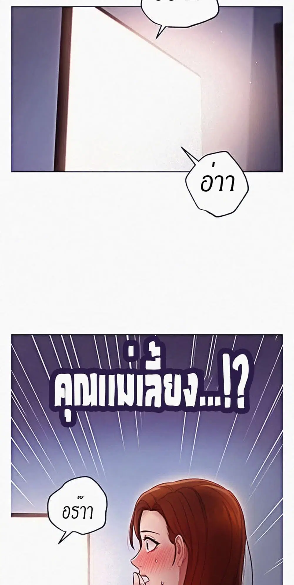 Stepmother Friends ตอนที่ 53 — page 41 of 44