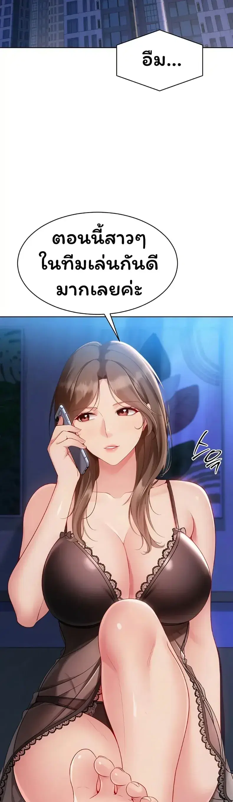 Set It! ตอนที่ 97 — page 44 of 50