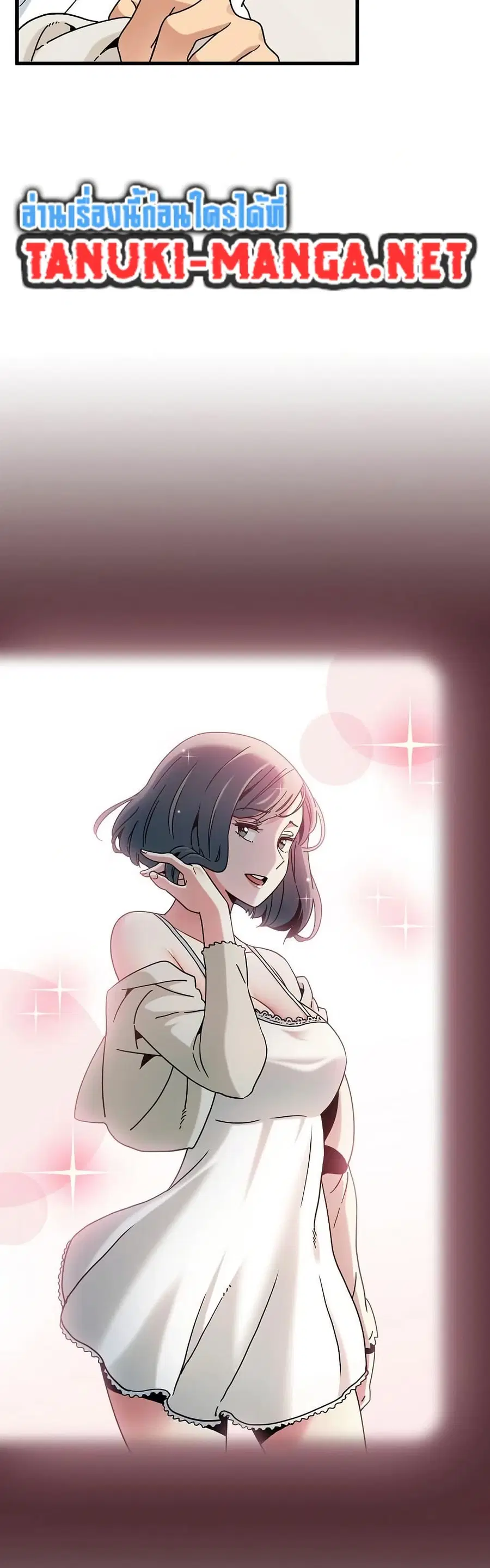 The Turning Point ตอนที่ 100 — page 43 of 50