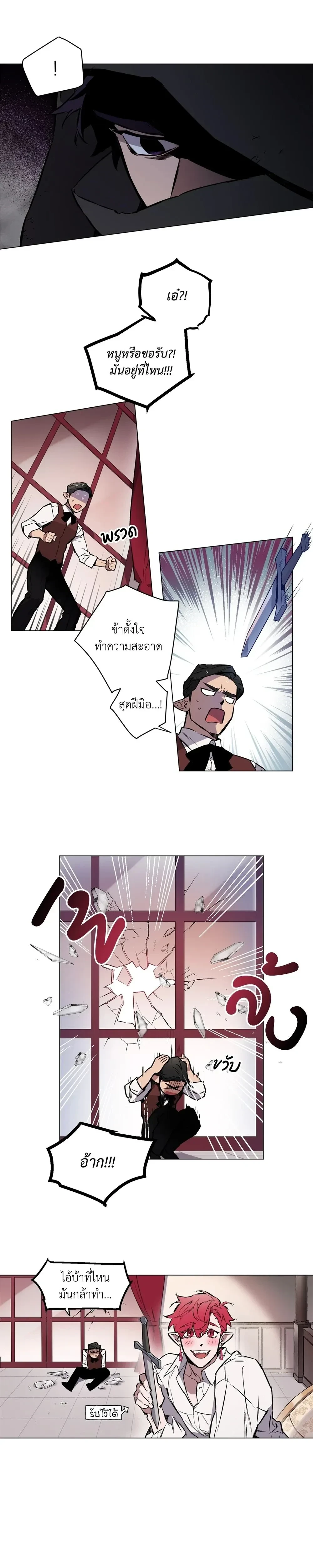 Bitten by moonlight – ขย้ำรักเขี้ยวจันทรา ตอนที่ 1 — page 13 of 14