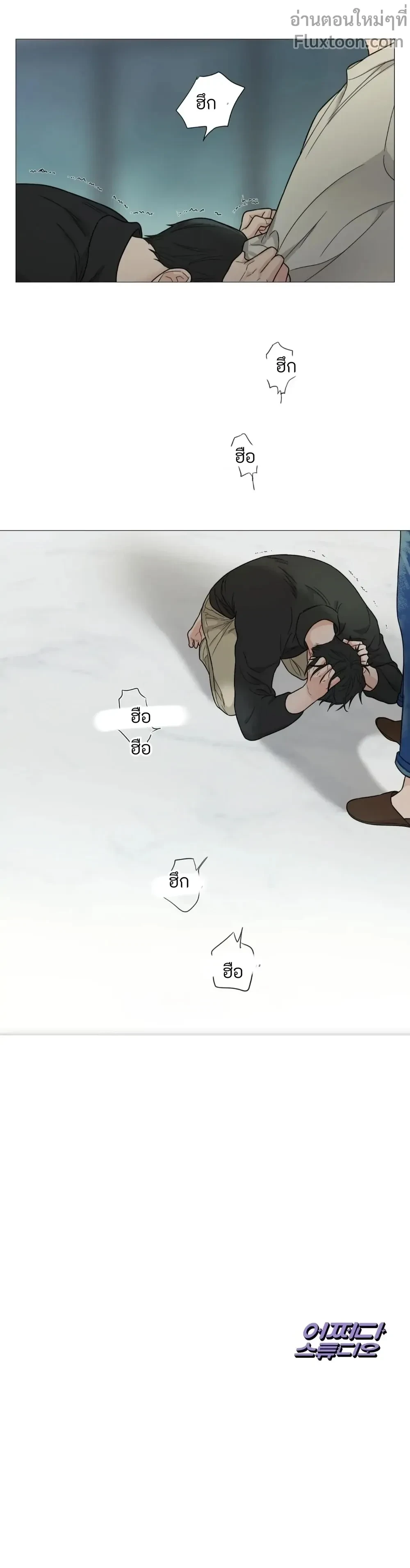sadistic beauty (side story b) ตอนที่ 7 — page 13 of 14