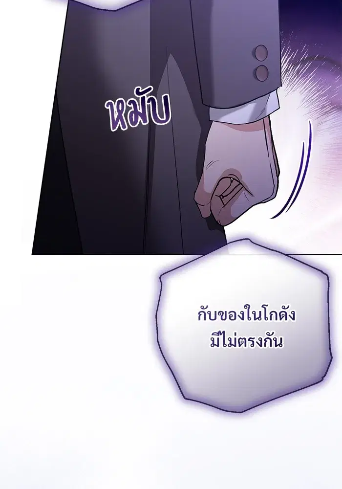 To My Husband’s Mistress ตอนที่ 50 — page 61 of 128