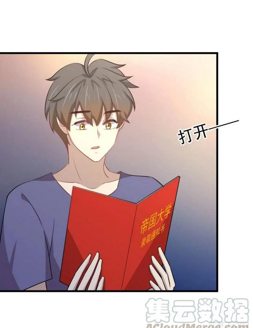 Immortal Swordsman in the Reverse World ตอนที่ 217 — page 5 of 32