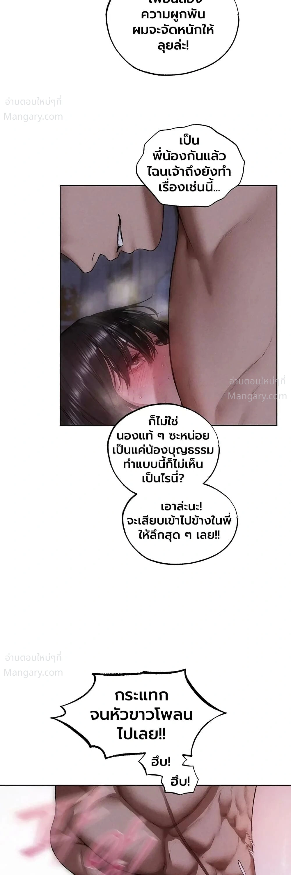 Milf Hunting in Another World ตอนที่ 136 — page 10 of 40