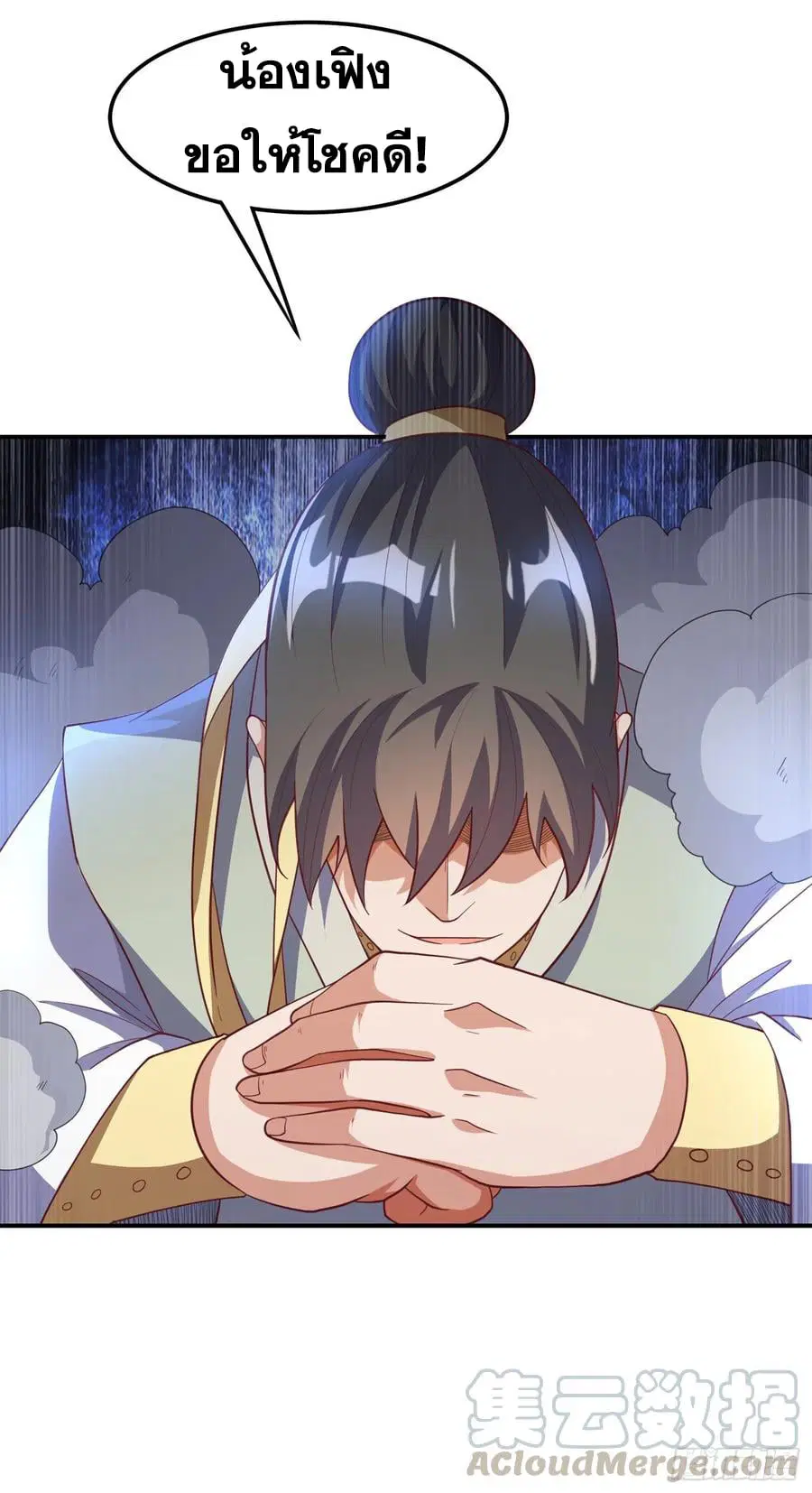 Wu Ni ตอนที่ 144 — page 17 of 32