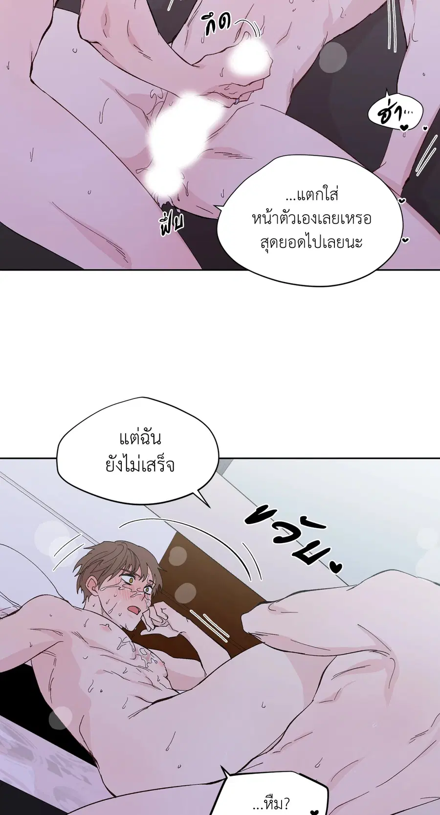A Man of Virtue ตอนที่ 102.03 — page 32 of 52