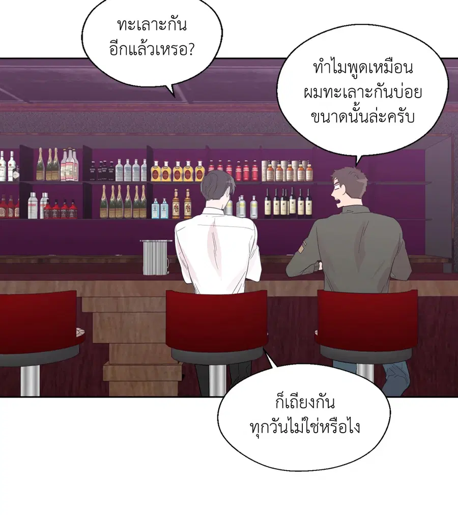A Man of Virtue ตอนที่ 44 — page 24 of 46