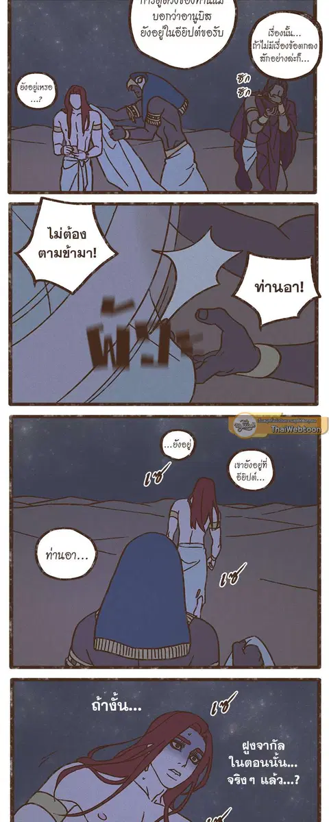 ENNEAD ตอนที่ 28 — page 16 of 31