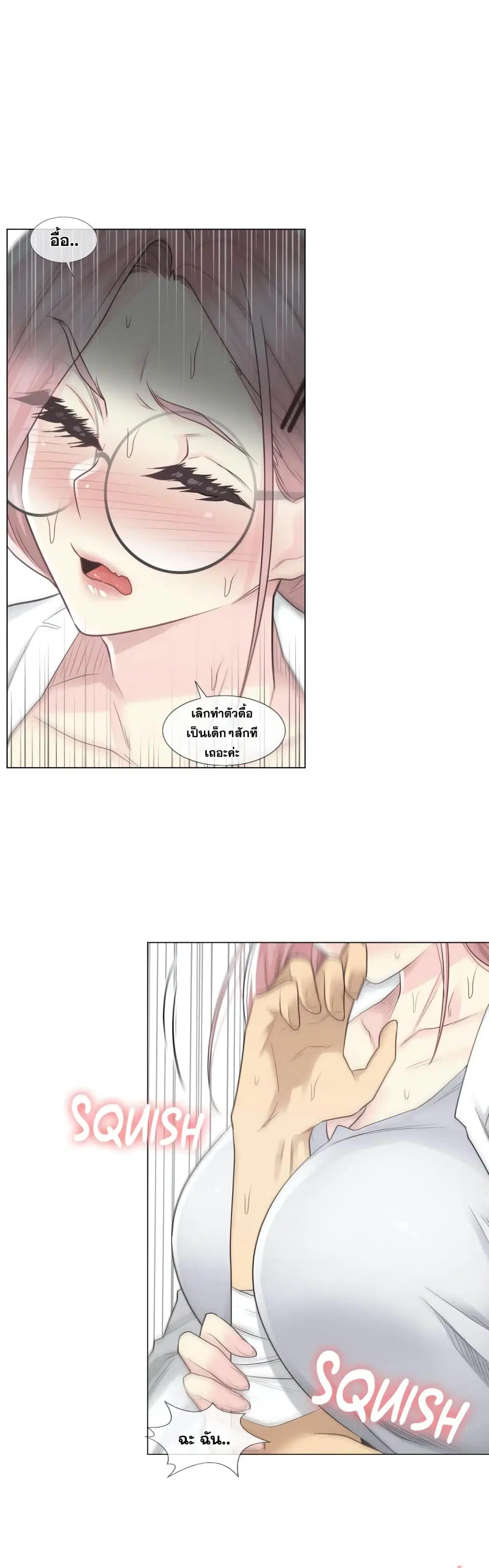 Touch to Unlock ตอนที่ 11 — page 21 of 37