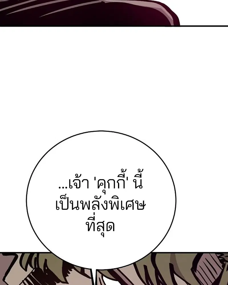 The Player ตอนที่ 161 — page 113 of 184