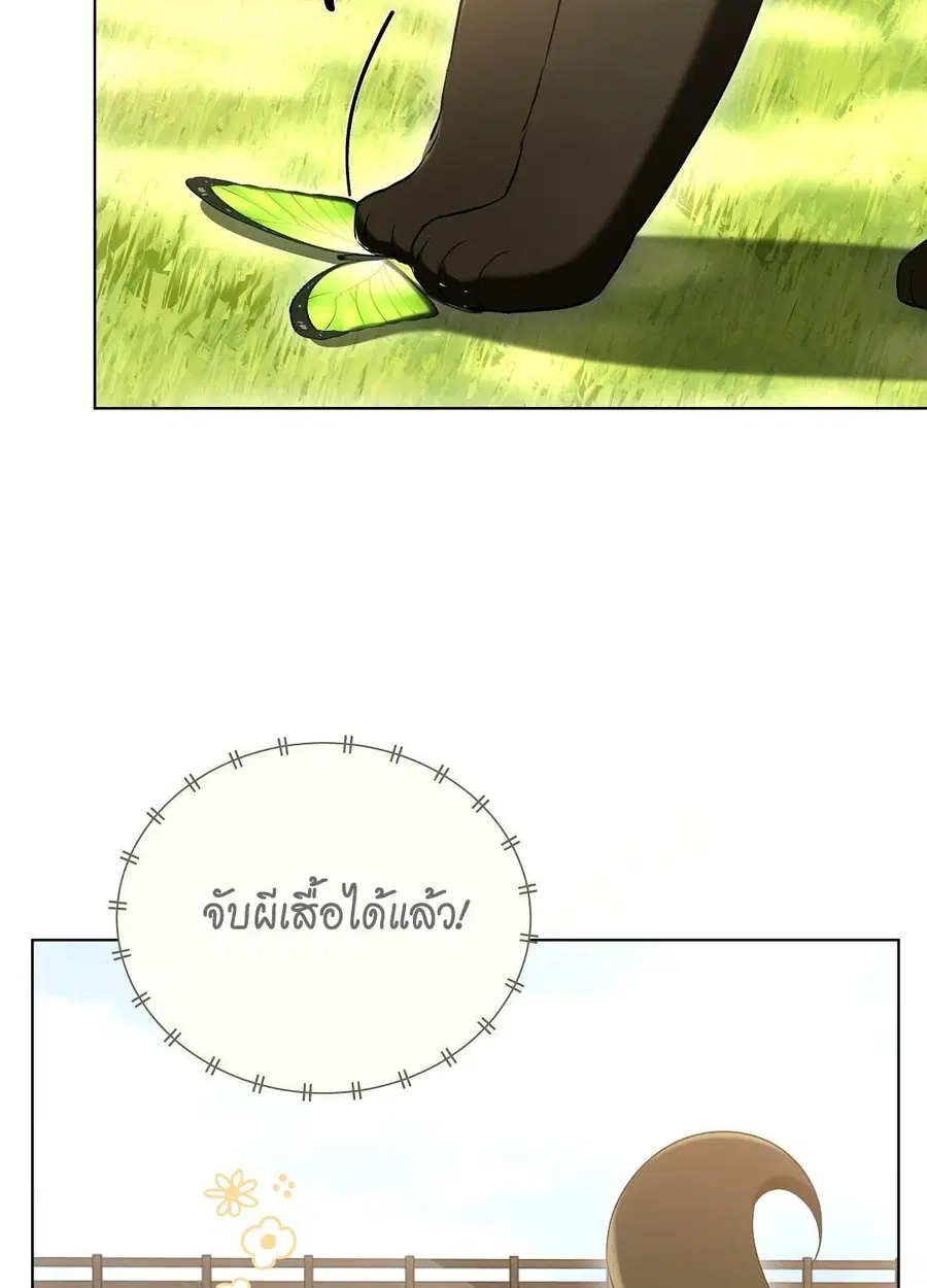 Cat Therapy – ปะปี๊เสพติดเหมียว! ตอนที่ 12 — page 33 of 84