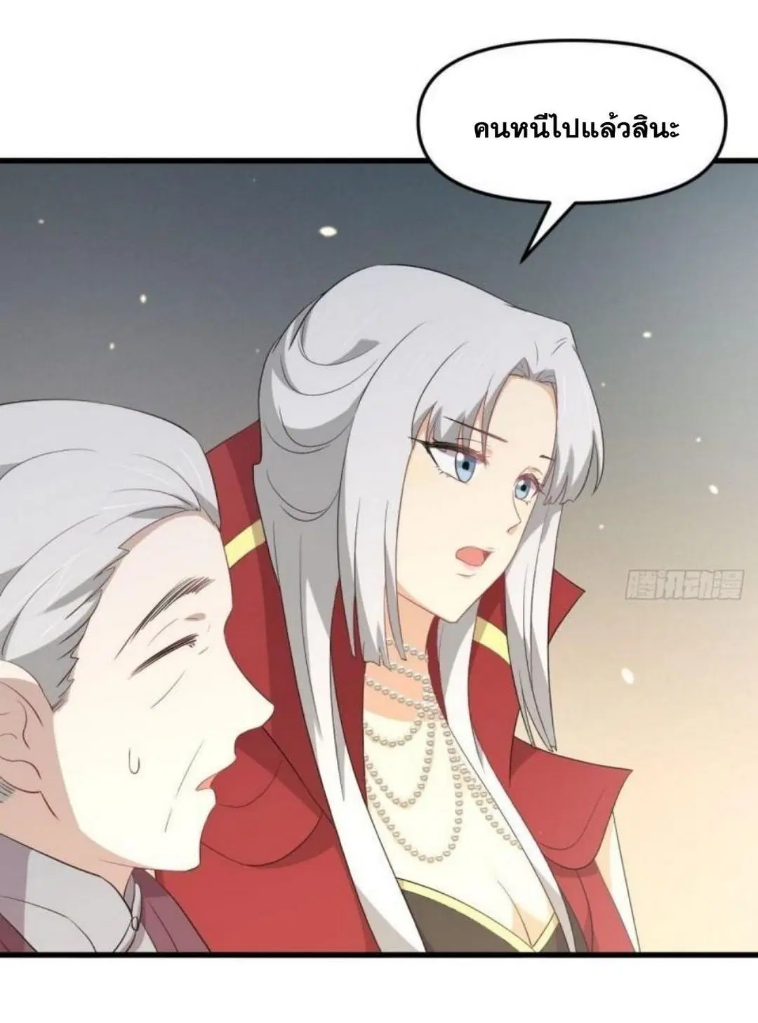 Immortal Swordsman in the Reverse World ตอนที่ 303 — page 18 of 41