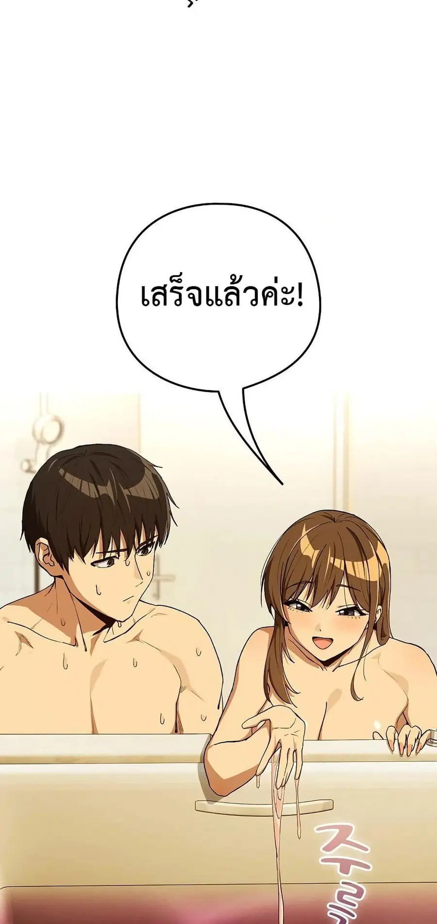 After Work Love Affairs ตอนที่ 90 — page 6 of 53