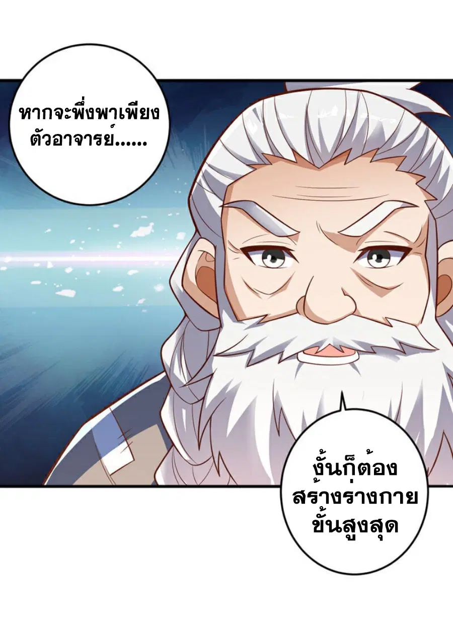 Wu Ni ตอนที่ 400 — page 22 of 36