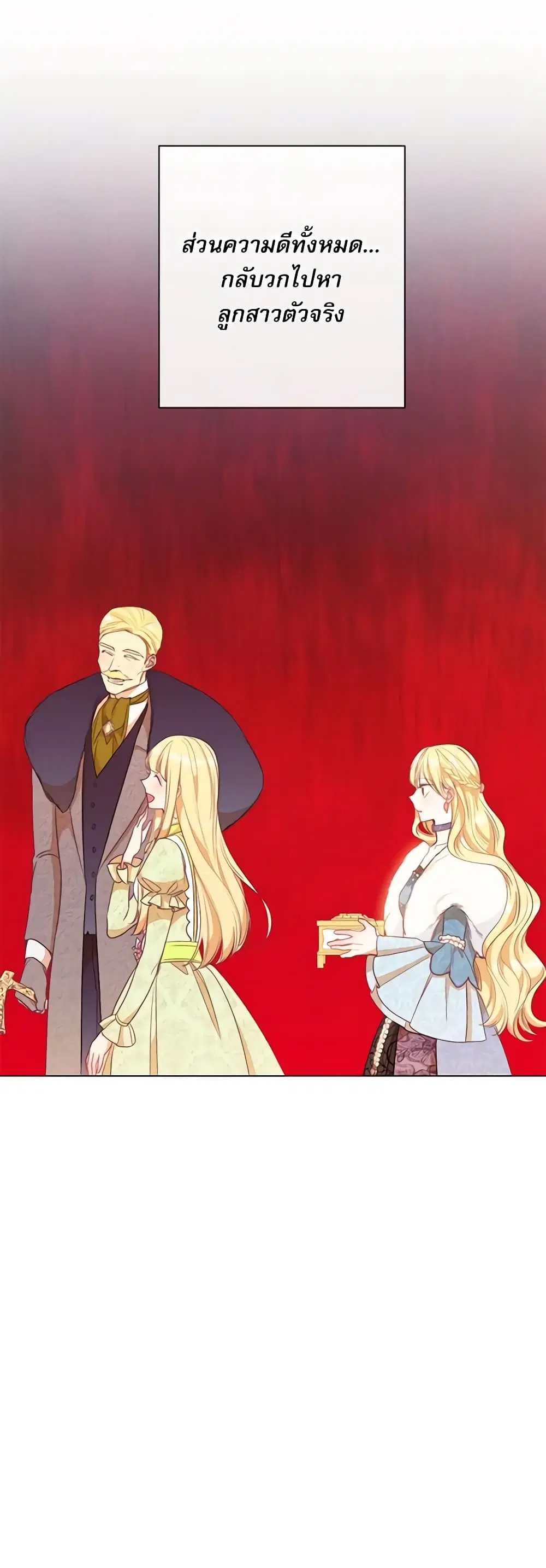 The Villainess Turns the Hourglass ตอนที่ 25 — page 22 of 43