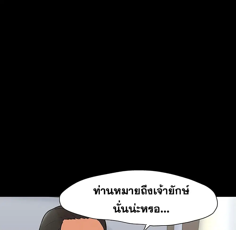 Project Utopia ตอนที่ 109 — page 2 of 107