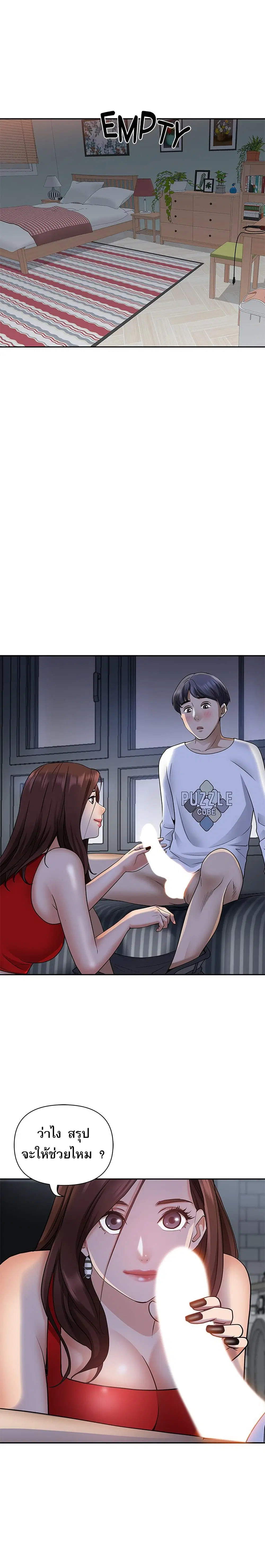 Living With A Milf ตอนที่ 9 — page 23 of 27