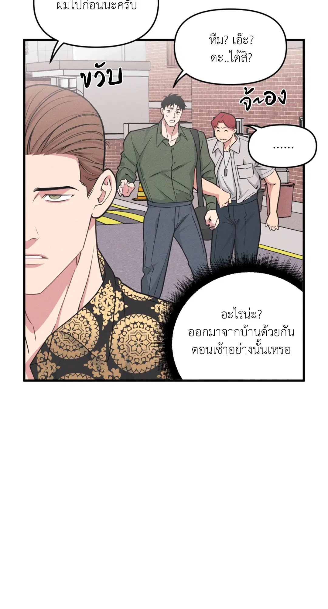 Full Volume ตอนที่ 76.24 — page 2 of 62