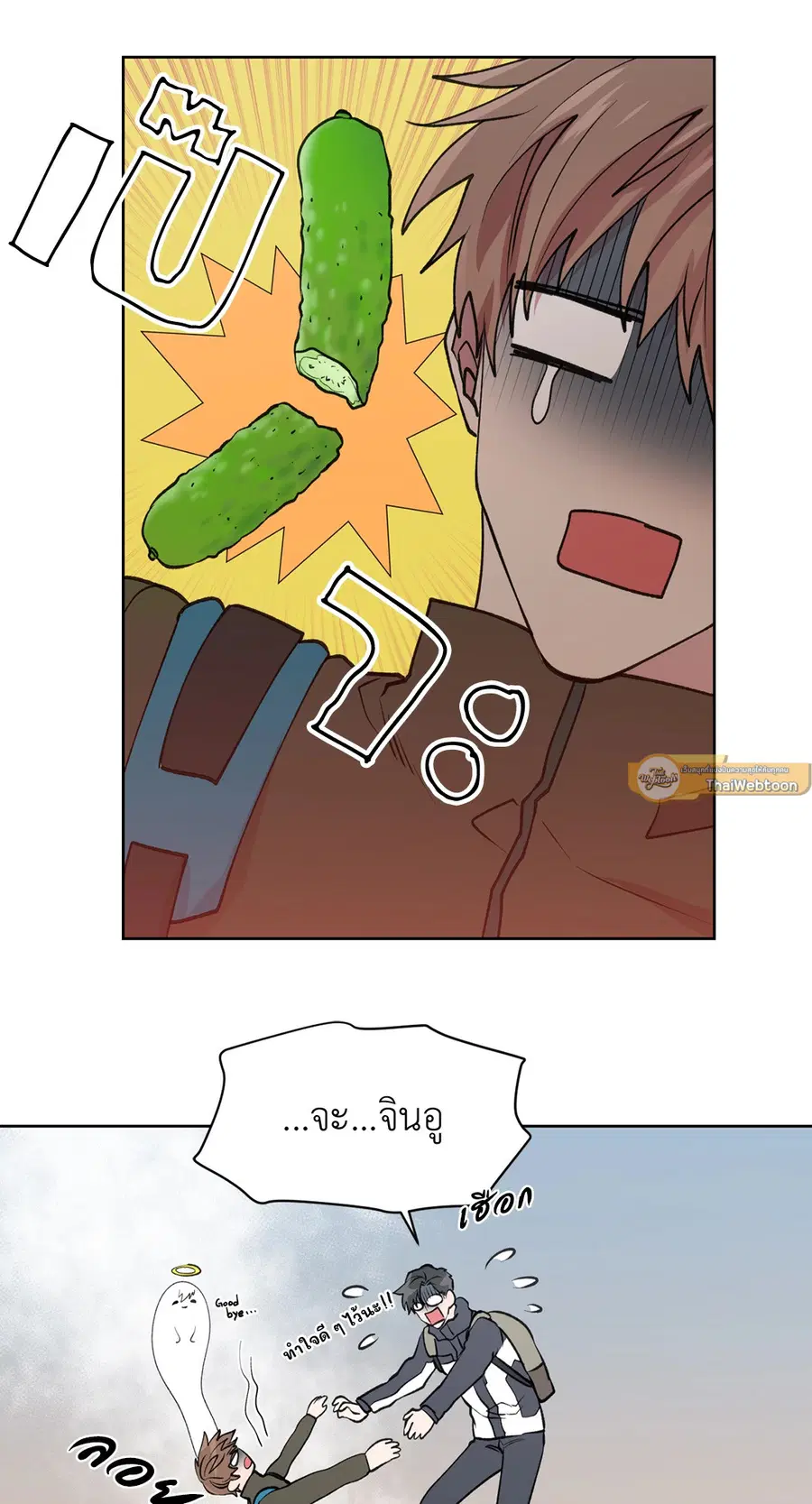A Man of Virtue ตอนที่ 74 — page 7 of 59