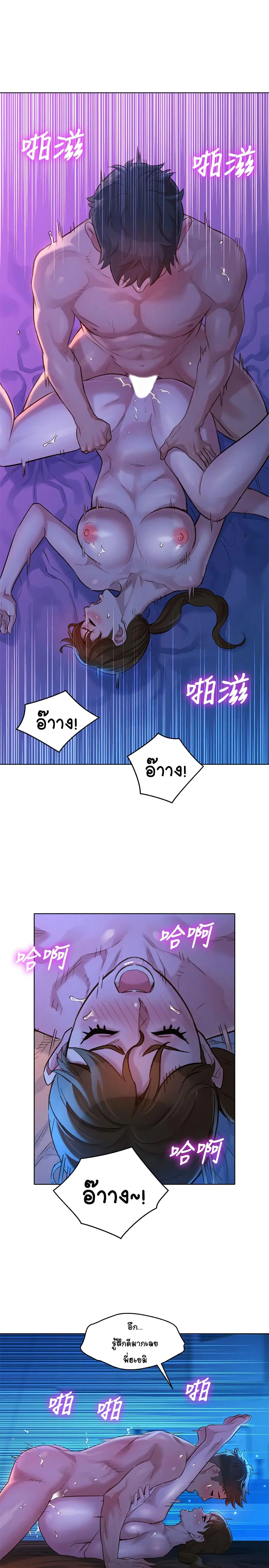 Sister Neighbors ตอนที่ 126 — page 22 of 31
