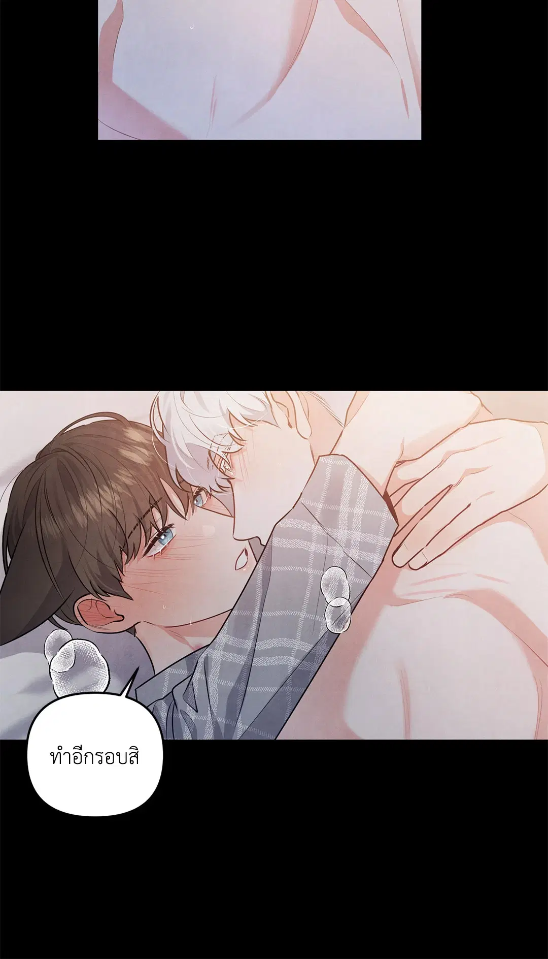 Roses and Champagne ตอนที่ 7 — page 47 of 61