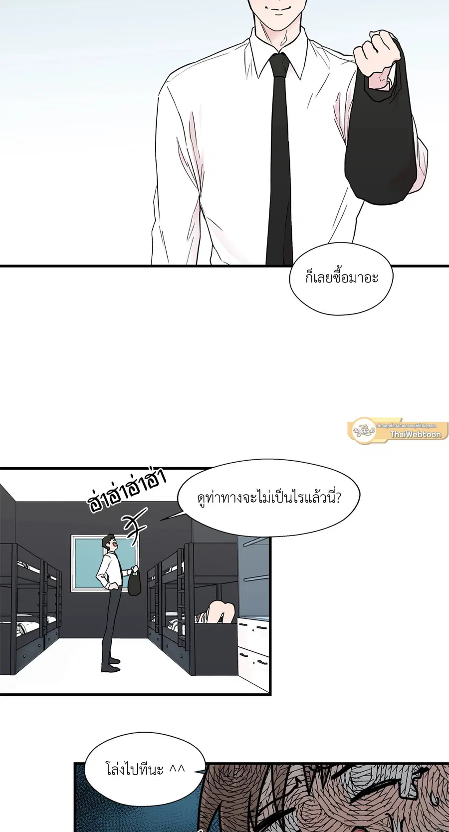 A Man of Virtue ตอนที่ 3 — page 47 of 49
