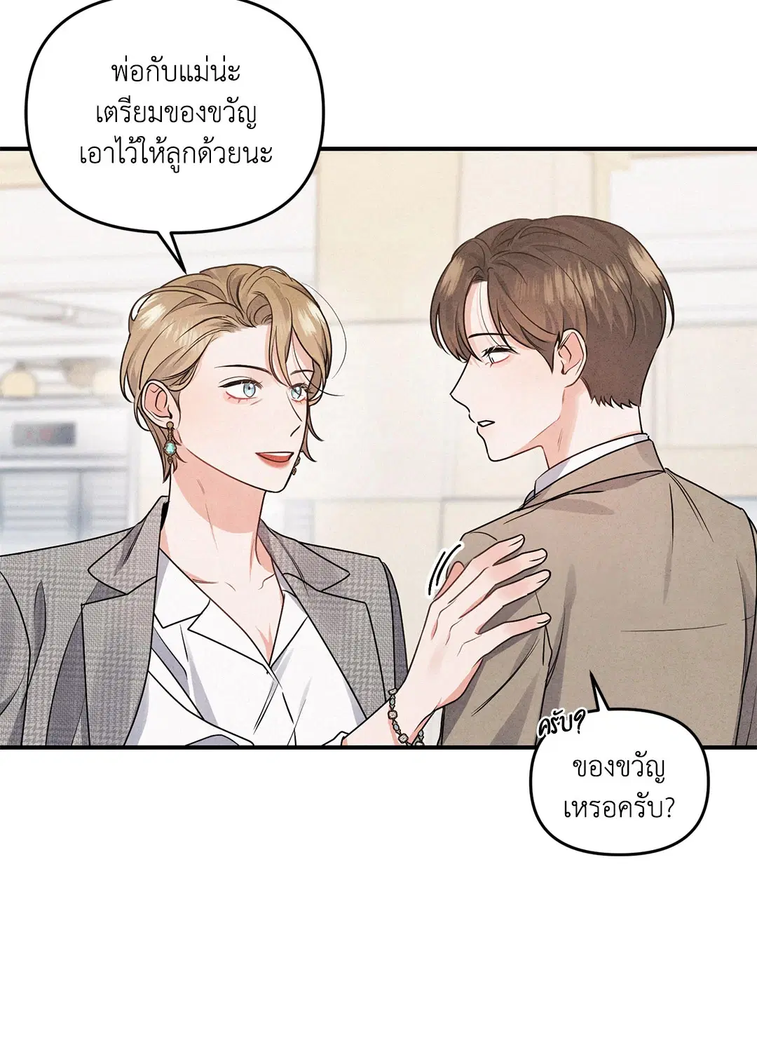 Roses and Champagne ตอนที่ 1 — page 44 of 71