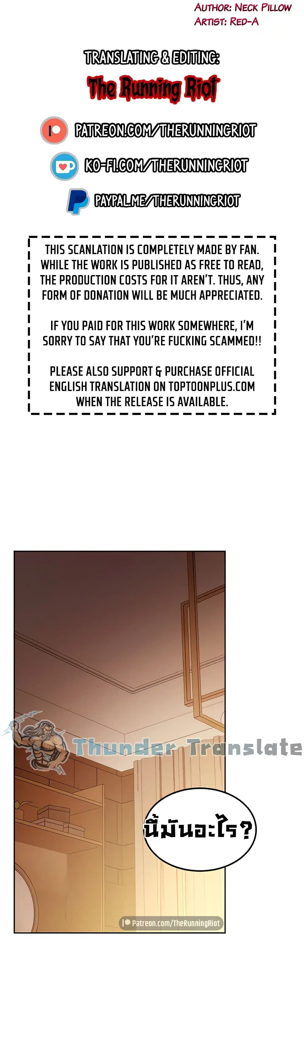 Stepmother Friends ตอนที่ 105 — page 5 of 52