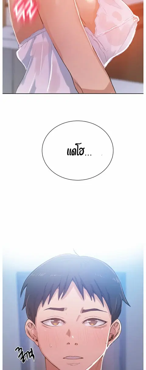 Secret Class ตอนที่ 18 — page 44 of 46