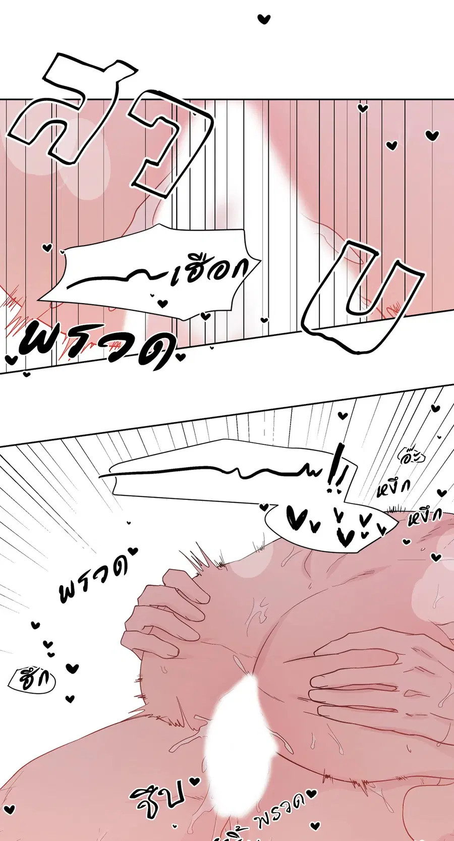A Man of Virtue ตอนที่ 69 — page 48 of 66
