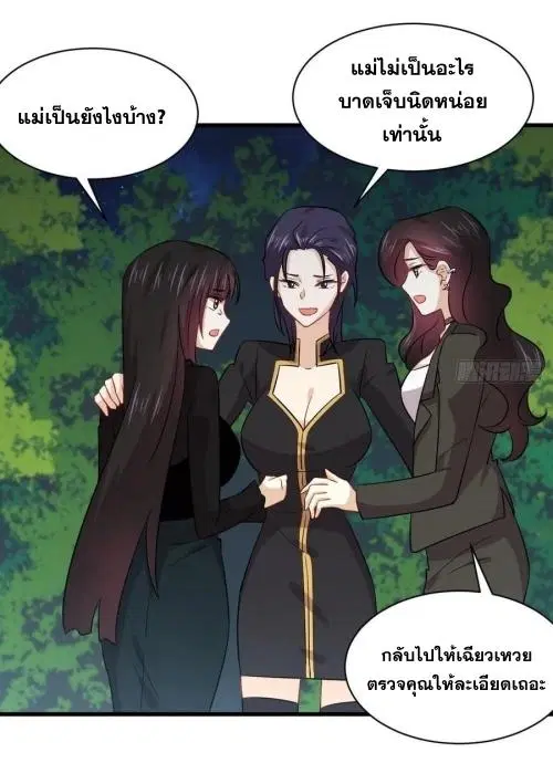 Immortal Swordsman in the Reverse World ตอนที่ 138 — page 15 of 47