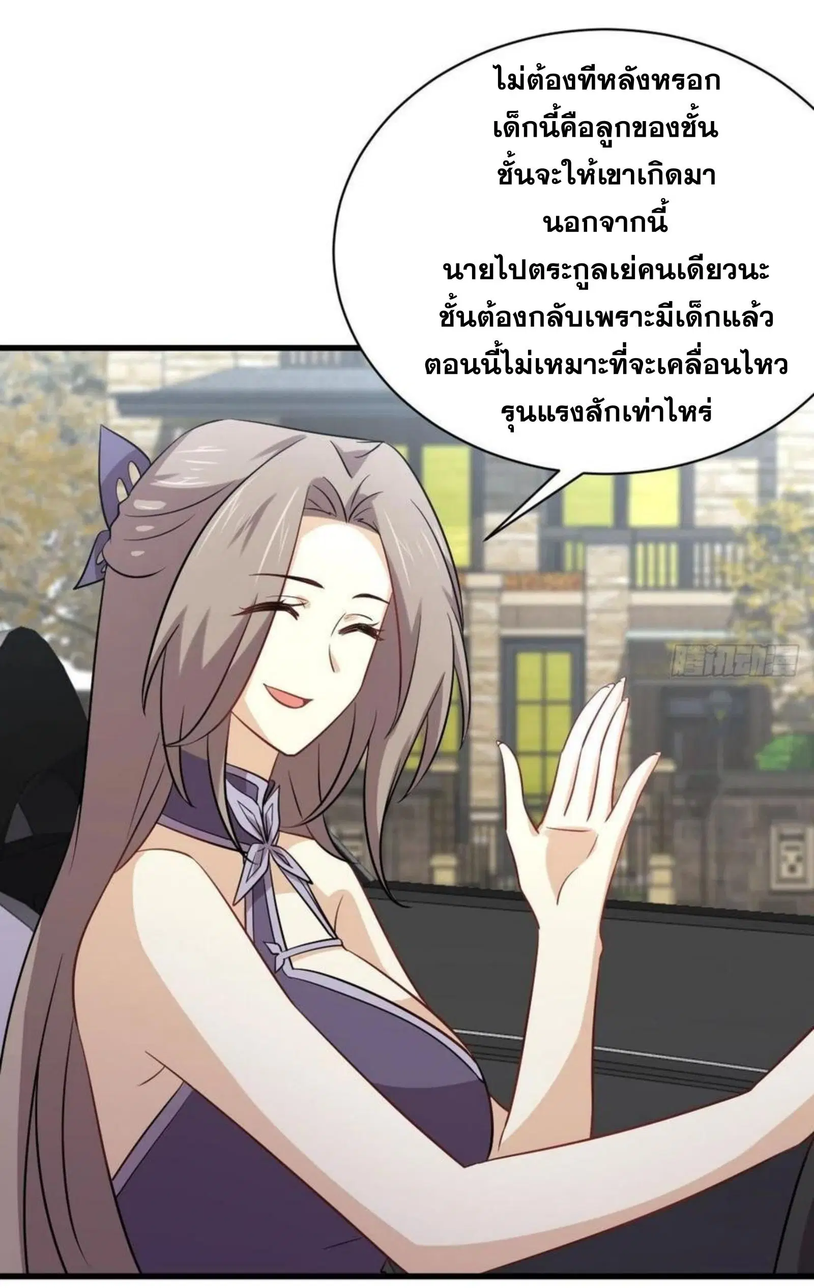 Immortal Swordsman in the Reverse World ตอนที่ 146 — page 22 of 45