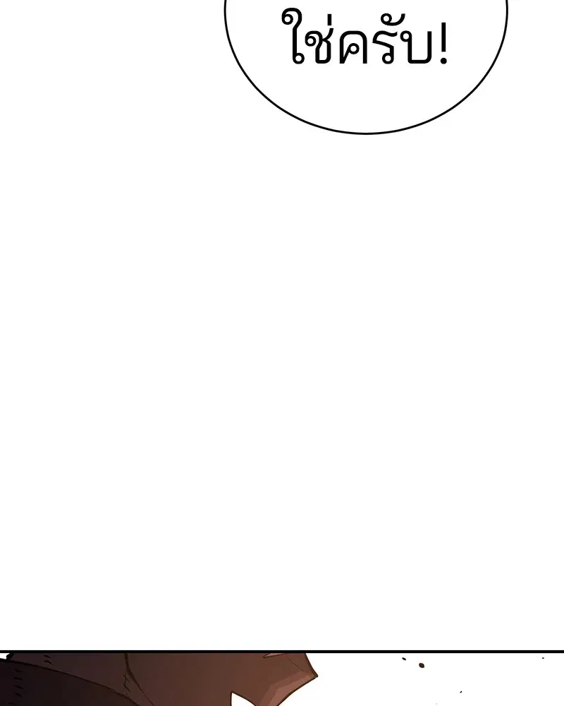 The Player ตอนที่ 9 — page 94 of 109