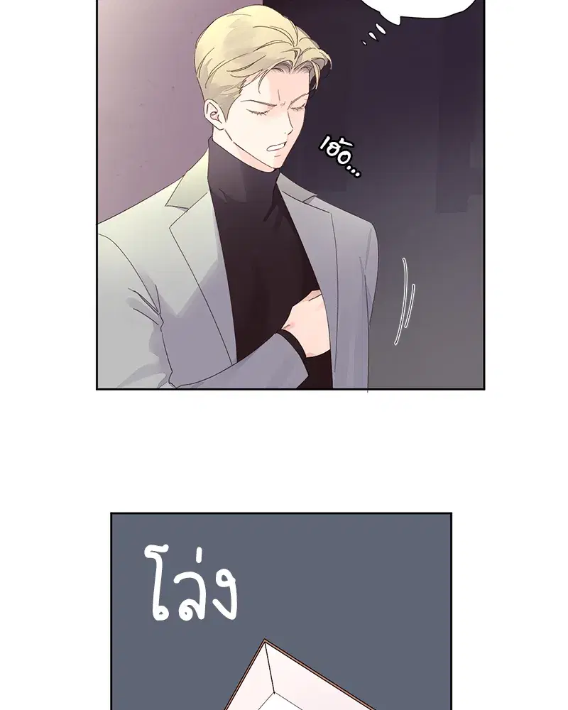 4 Week Lovers ตอนที่ 83 — page 52 of 57