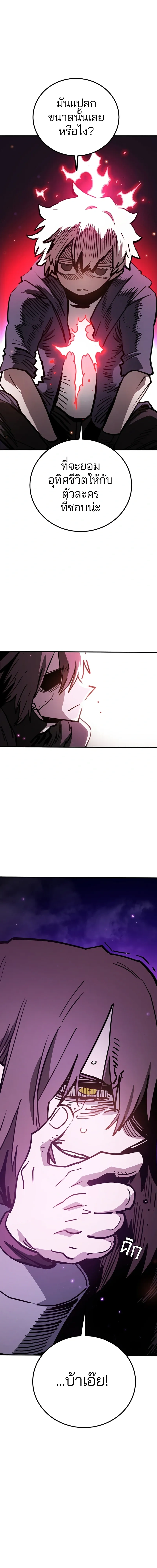 The Player ตอนที่ 221 — page 2 of 25
