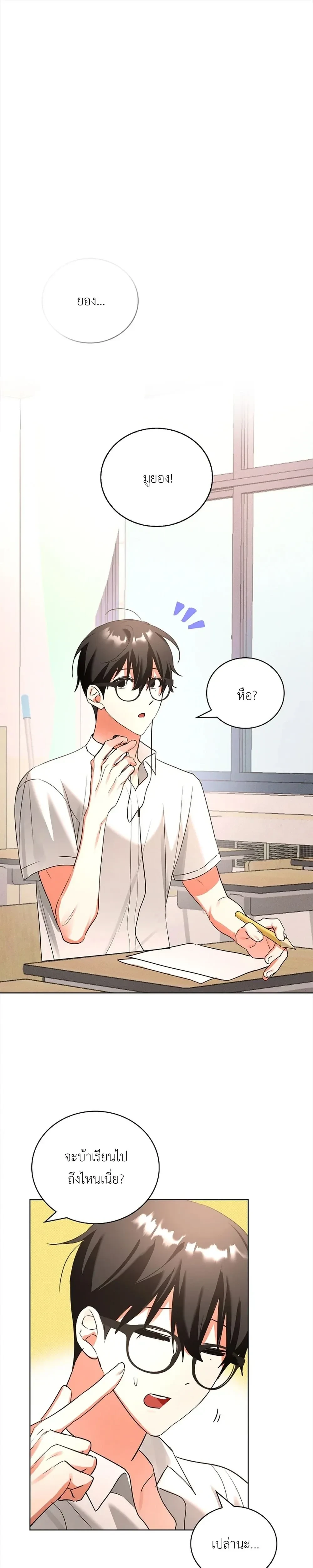 Overwork Is Good For You – ทำงานหนักเป็นเรื่องดีต่อร่างกาย ตอนที่ 3 — page 1 of 32