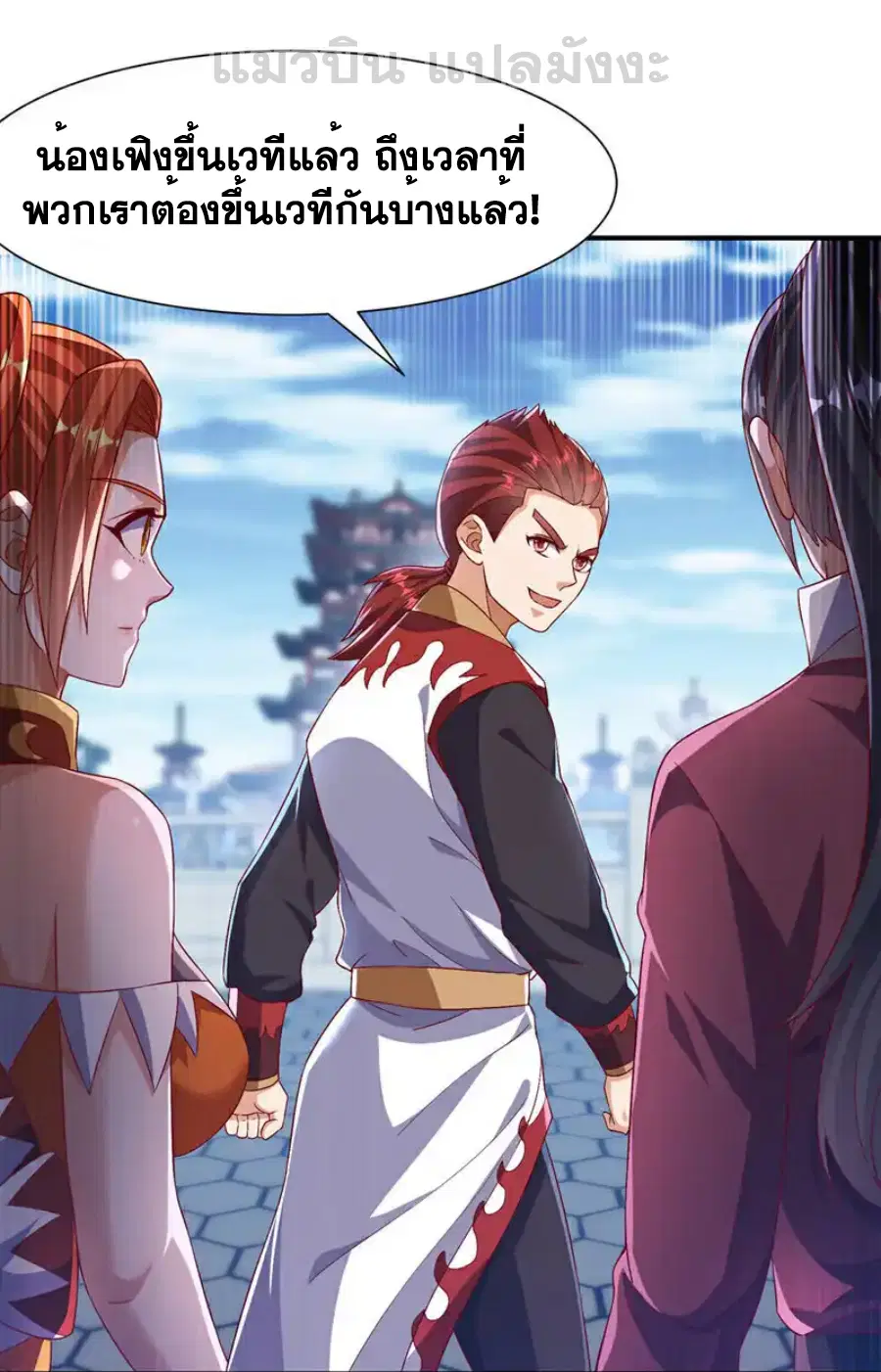 Wu Ni ตอนที่ 520 — page 5 of 34