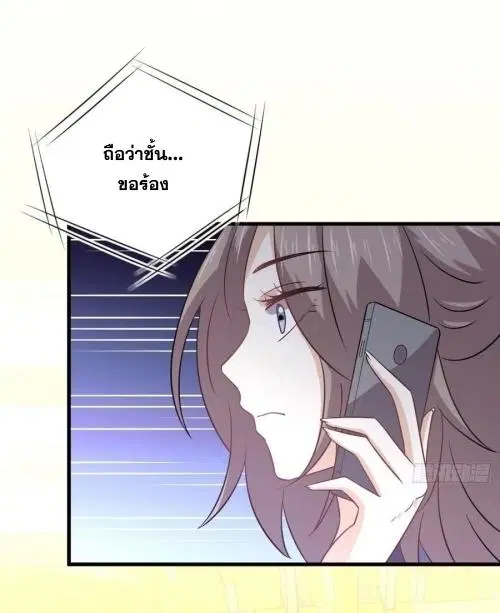 Immortal Swordsman in the Reverse World ตอนที่ 135 — page 12 of 42
