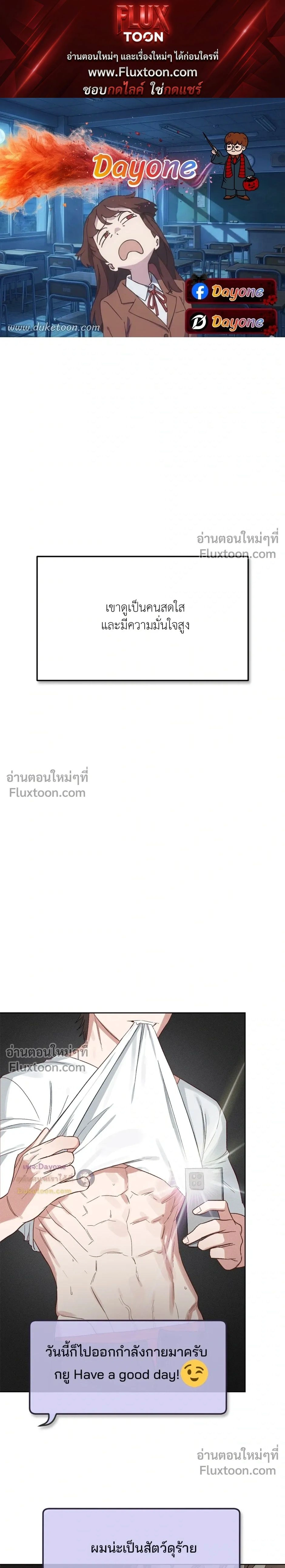 กระต่ายอย่างผม 3 วิก็ไม่ไหวแล้ว ! – I Can’t Even Last 3 Seconds! ตอนที่ 2 — page 1 of 28